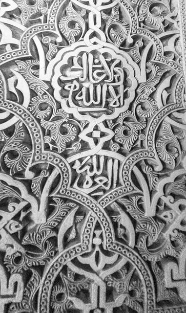 Exploring the 99 Names of Allah SWT 🌟